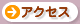 �A�N�Z�X